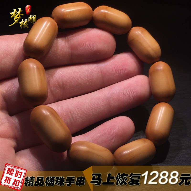 新品精品手工桶珠 1.2小籽橄榄核手串一统天下核雕U文玩橄榄胡男图片