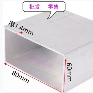 新品现货铝方管型材80kX60X1点4Emm铝方通扁通空心管四方隔断矩形