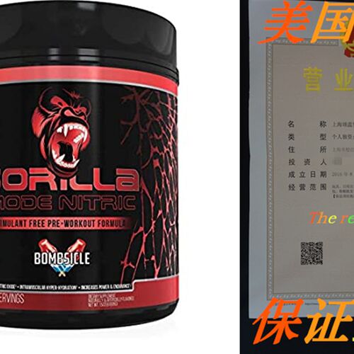 新品Gorilla Mode Nitric Stimulant Free Pre-Workout X Best