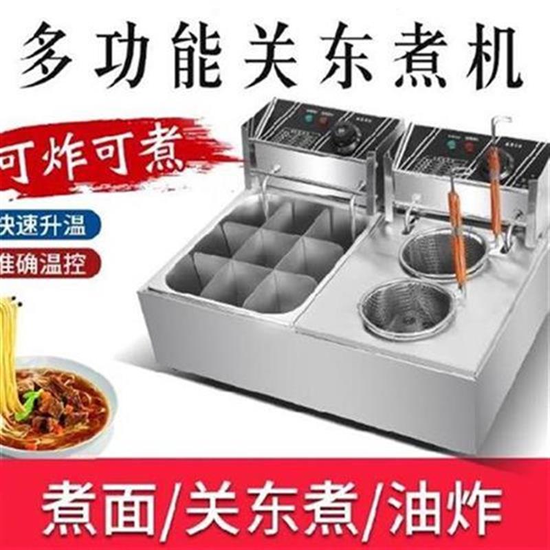 极速新品关东煮机器煮面nt炉透气推车煮面锅煮面机O保温串串香商