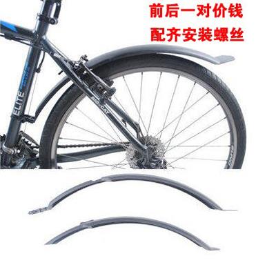 极速26寸自行车挡泥板登山车后挡C泥板通用泥除泥瓦骑行装备配前