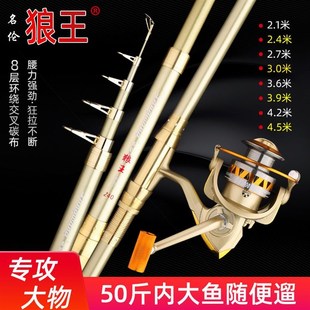 极速名伦狼王海竿k套装超硬远投杆竿抛竿海杆钓鱼竿套装海钓竿渔