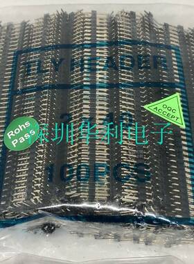 极速耐高温260度2.l54MM间距 单排针双排针1*40P 直针 过回流焊 2