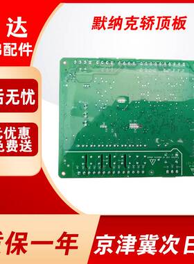 极速默纳克轿顶板西尼电梯轿厢通讯板MCTC-CTBK-B2-A2-a-b菱王奥