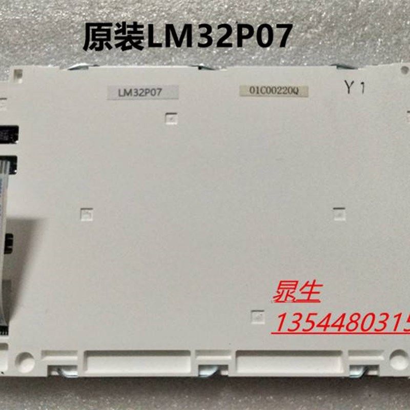 极速示波器TdDS220 TDS210 LM32P07 LM32P073原装显示屏 议价商品