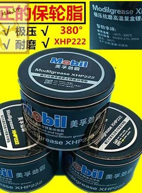 极速润工用蓝色e耐高温润滑脂锤业电滑油锂基脂R高速轴承车用黄油