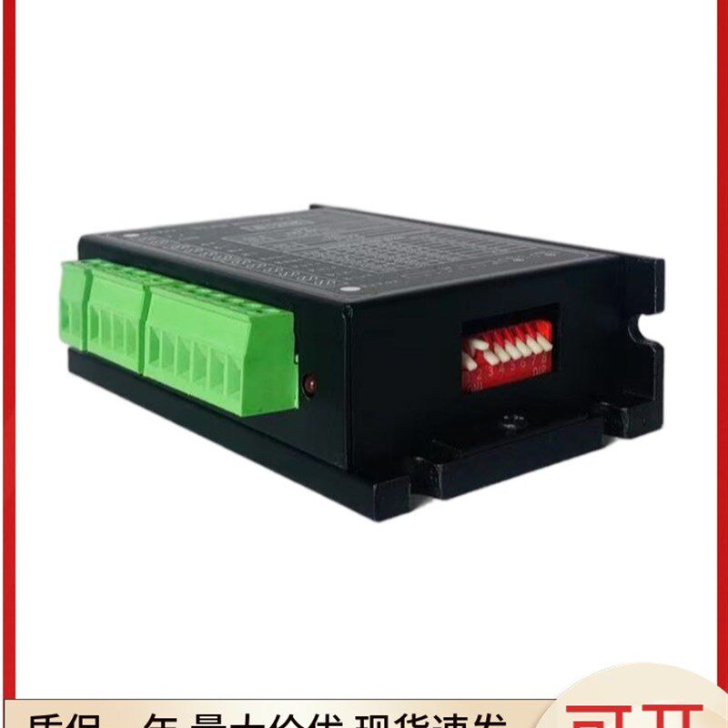 极速B1b206两相步进马达驱动器120V6A整步半步单双脉冲可替换B804