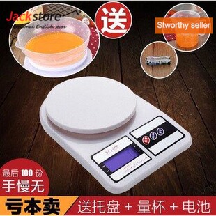 新品Kitchefn weighing machine baking scale household weighin