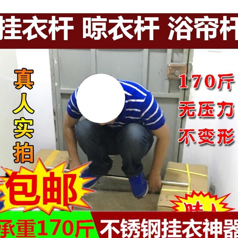 极速拉伸杆子挂衣服单根棍子客厅B里面室内晾衣杆墙上不锈钢衣架