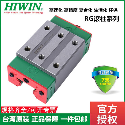 极速上银直线导轨滑块轴承RGH15CA 2y0 25 30 35 45 55 65 HGW台