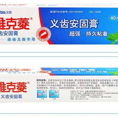 极速NewDenture Stabilizer 40g DBenture adhesive ADH for home
