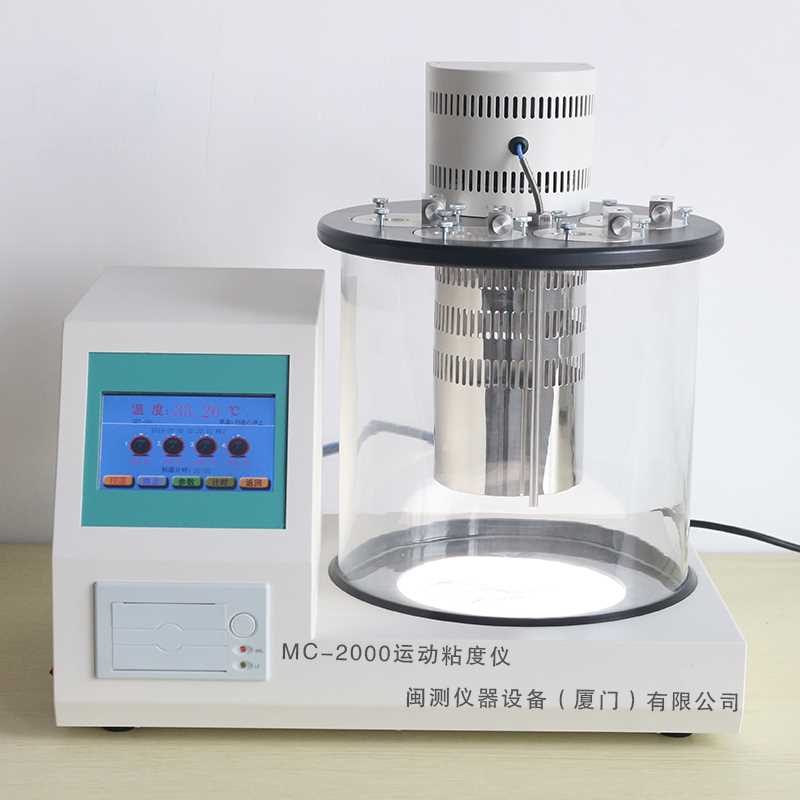 极速新品b全自动运动粘度测试仪机油柴油润滑油石油粘度计油品检