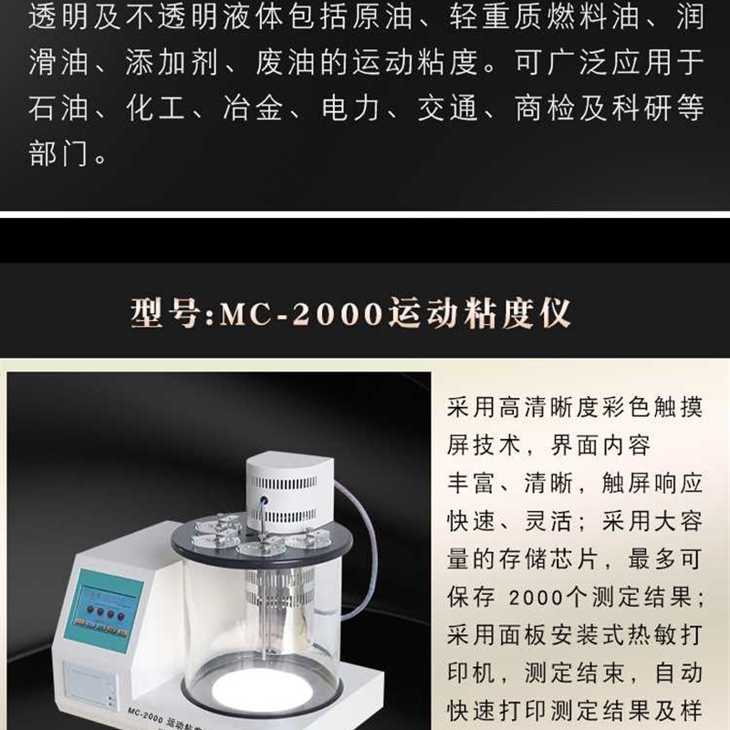 极速新款全自动机油运动粘t度测试仪润滑油沥青石油油品柴油粘度