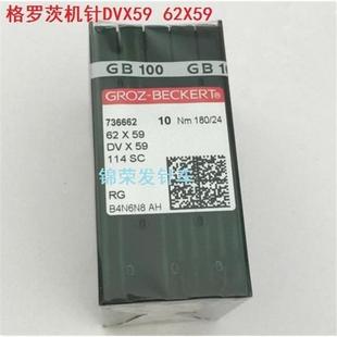 极速正宗德国格罗茨DVX5t9无梭围边机针麻花针62X59包边机机针