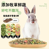 新品 饲料提 兔粮兔饲料宠物幼兔专用颗粒粮食荷J兰猪豚鼠兔子吃