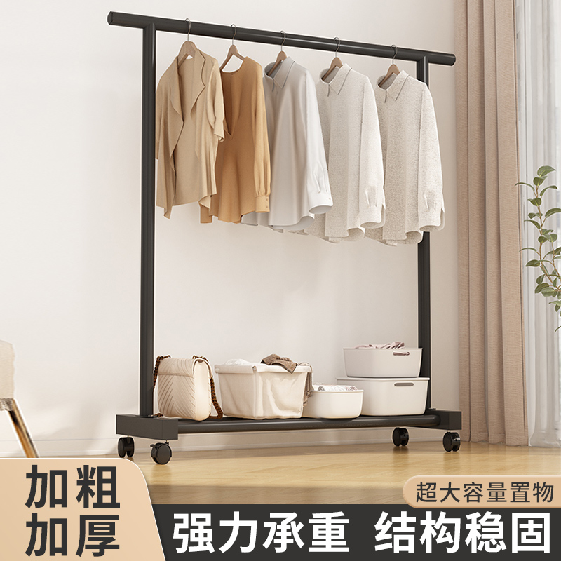 极速晾衣架落地家用卧室立式衣杆挂衣服简易N室内宿舍移动晒凉衣