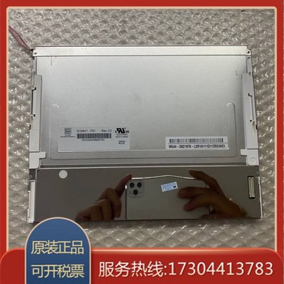 极速奇美原装G104iV1-T03/T01 G104X1-L04/L03 G104XVN01.0 液晶