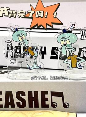 极速2023怪创意压克力章鱼哥A立牌励志监督学习桌面摆件卷他背书