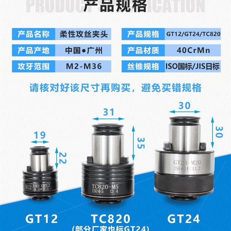 极速GT12柔性螺丝攻夹头扭力过载保护M2-M20电动气动X攻丝机快换
