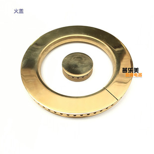 极速燃气灶配件适用德意 万家乐 真金火盖分O火器燃烧器煤气灶炉