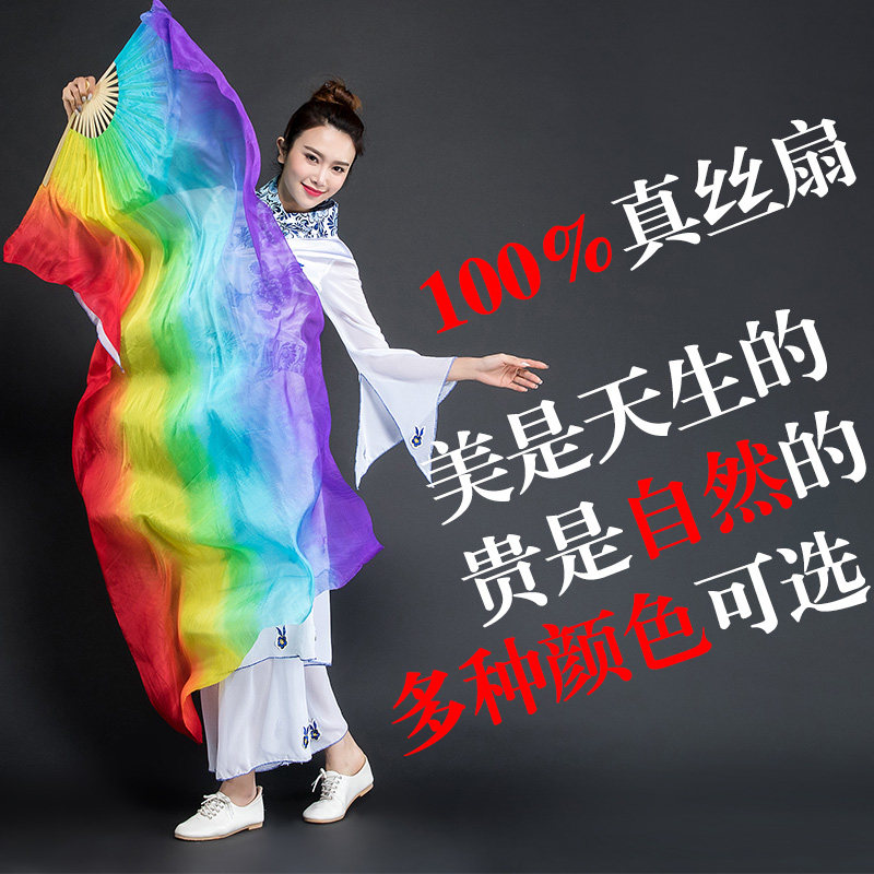 极速肚皮c舞双扇彩色长绸加长舞蹈长扇子七彩跳舞扇真丝儿童款定
