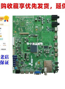 极速全新创维42E83RS 47E83RuS 55E83RS 电视主板5800-A8A020-0P2