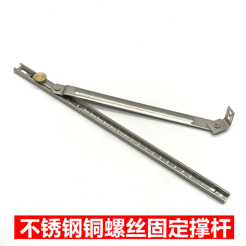 新品平开窗撑杆内外开上s悬窗户限位风撑高层窗户支杆塑钢断桥铝图片