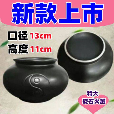 极速特大砭石火罐艾灸罐陶瓷拔罐五行能量M罐火疗罐扶阳罐火角灸