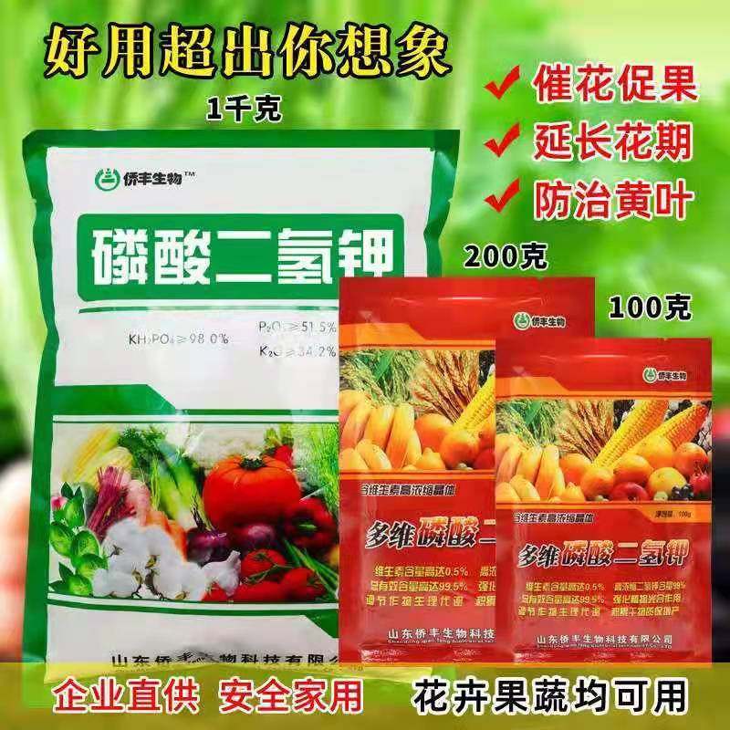 极速多维磷酸二氢钾肥料花卉专用果树蔬菜水稻草莓高Y磷钾肥养花,农用物资,叶面肥,淘宝优惠券,粉丝福利购,淘宝优惠卷