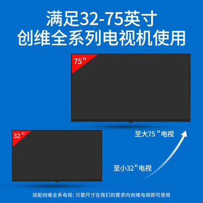 新品创维电视机挂架专用壁挂p支架32/43/50/55/65/70/75寸通用挂