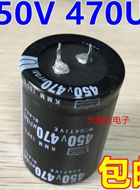 极速厂家450V680UF 电容 电焊机 400VD470UF 电容器 560UF 450V