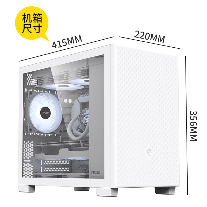极速半岛a铁盒(PADO)N3白色桌面电脑机箱(支持M-ATX主板/240水