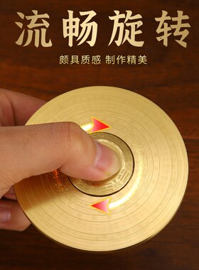 新品铜罗盘指尖旋转陀螺太极八卦铜实心减压解压双面X陀螺八卦阵