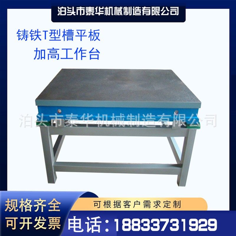 极速铸铁平台电机试验装配维修模具划G线焊接钳工T型槽拼接平板工,农用物资,园林移栽起吊网,淘宝优惠券,粉丝福利购,淘宝优惠卷