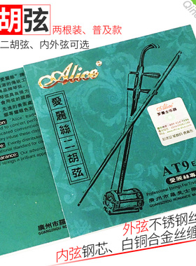 极速Erhu erhu set erhu QINXIAN erhu external striUng accesso