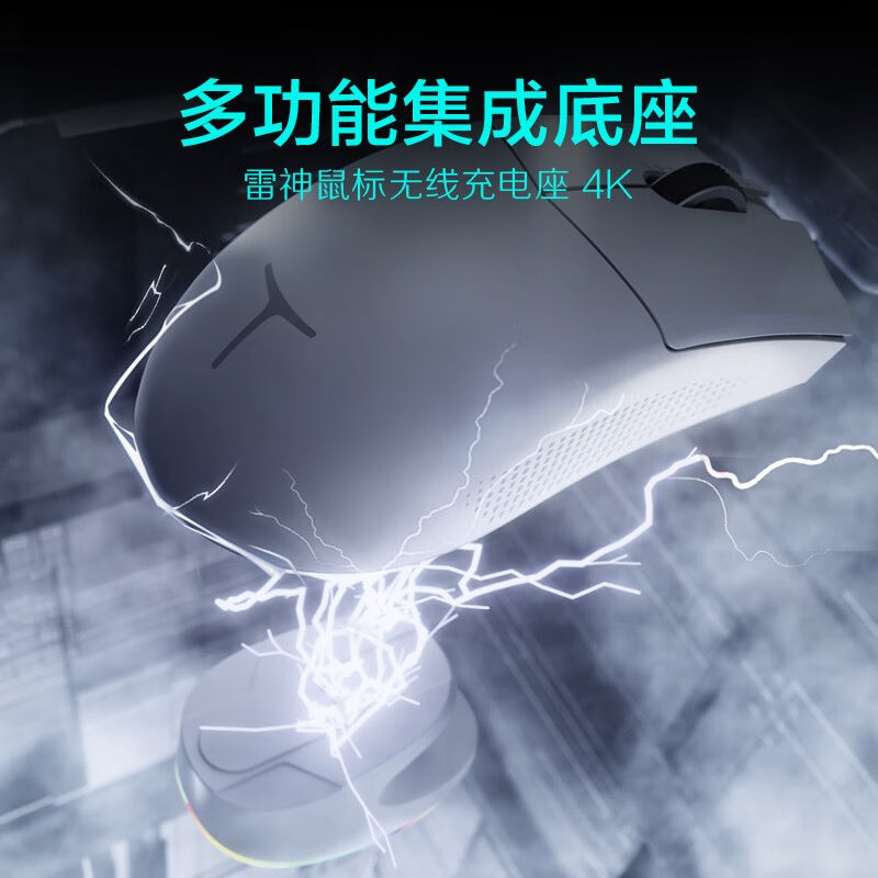 极速雷神ML903无线三模电竞滑鼠支持4K无线Q充电无线有线蓝牙游戏