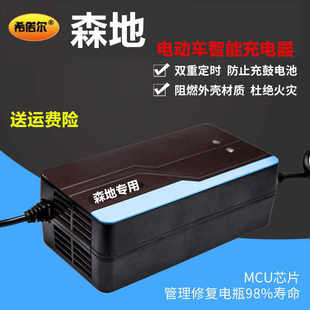 极速原装森地电动车电瓶充电器36V48V12AH60V20AH72V32SAH80V84V9
