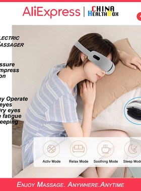 极速HealthBOX Eyel Massager Air Pressure Foldable Multimode