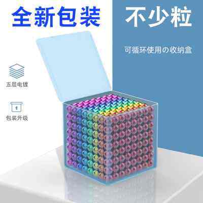 极速巴克球1000颗便宜彩色八克吸C铁石马克球强力磁铁强磁圆型磁