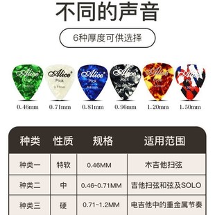 极速Electric Guitar Pick Acoustic Music Picks PRlectrum 0.46