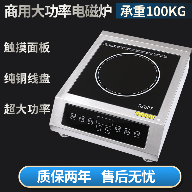 极速商用b3500瓦大功率全钢外壳触摸面板双风机纯铜盘大承重酒店