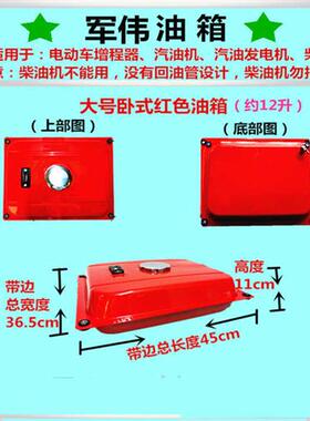 极速电动三四轮车增程器汽油发电机柴暖油箱X卧式挂式立式