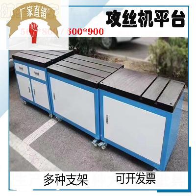 极速生产攻丝机h平台 T型槽工作台 500800平板 600900带槽平板