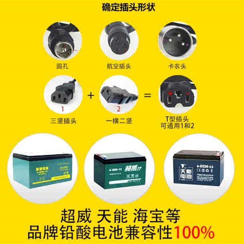 极速铅酸24伏电动车电瓶车载充电器24V12AH24VQ20AH老人轮椅车充