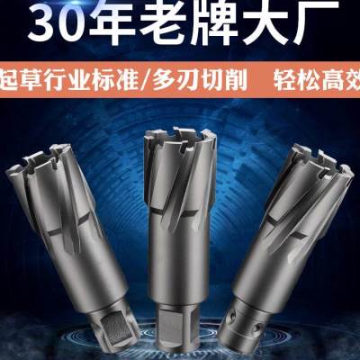 极速新品空心钻头 打孔  磁力钻钻头 钢板K钻 50深空心钻 X硬质合