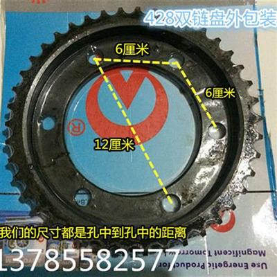 极速电动三轮车齿轮m双排428链盘链条后桥电机配件大齿盘链轮后桥