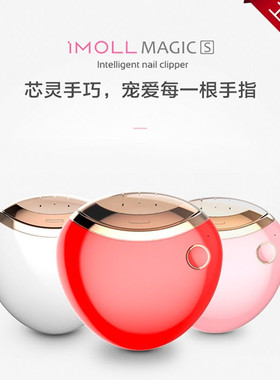 极速The love magic IMOLL electric nail clipper clipper .mani