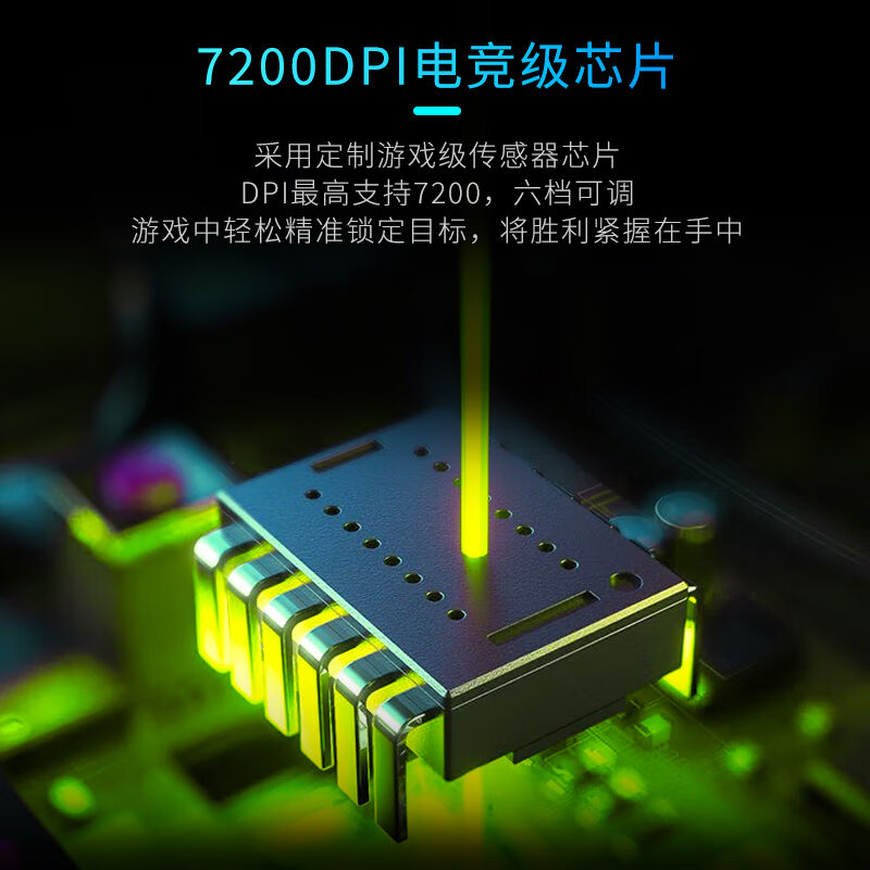 极速机械革命耀iM330HA有线滑鼠游戏滑鼠宏定义7200DPI可调节网