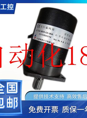 极速议价长春禹衡编码器LF-1024BM-C24F CF15F 主轴100BM 200BM 2