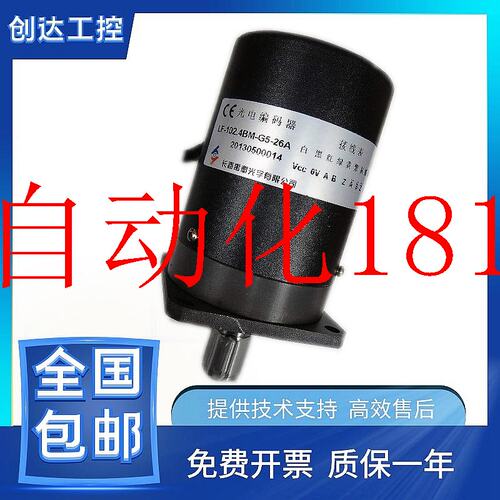 极速议价长春禹衡编码器LF-1024BM-C24F CF15F 主轴100BM 200BM 2